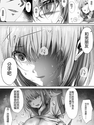 [悠木ヒロ] 今週もアイツがやってくる｜这周，那个男人又要来了。 [中国翻訳] [DL版]_51_jsts