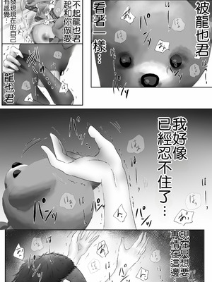 [悠木ヒロ] 今週もアイツがやってくる｜这周，那个男人又要来了。 [中国翻訳] [DL版]_57_obfh