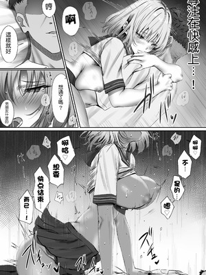 [悠木ヒロ] 今週もアイツがやってくる｜这周，那个男人又要来了。 [中国翻訳] [DL版]_58_xwty