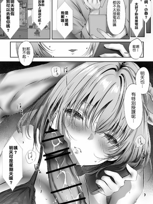 [悠木ヒロ] 今週もアイツがやってくる｜这周，那个男人又要来了。 [中国翻訳] [DL版]_65_pdnd