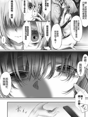 [悠木ヒロ] 今週もアイツがやってくる｜这周，那个男人又要来了。 [中国翻訳] [DL版]_66_womt