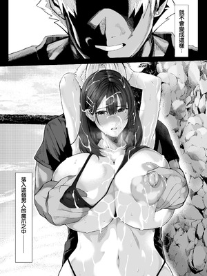 [汁まみれ定食 (汁助)] 僕のクラスのグラドルが絶倫チ◯コに堕ちるまで｜与我同班的写真偶像，在绝伦肉◯之下彻底堕落 [中国翻訳] [DL版]_005_gibk