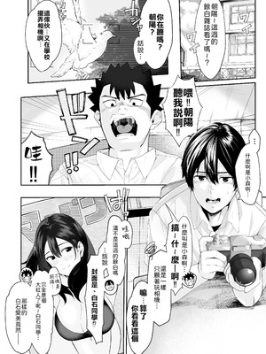 [汁まみれ定食 (汁助)] 僕のクラスのグラドルが絶倫チ◯コに堕ちるまで｜与我同班的写真偶像，在绝伦肉◯之下彻底堕落 [中国翻訳] [DL版]_007_ggvu