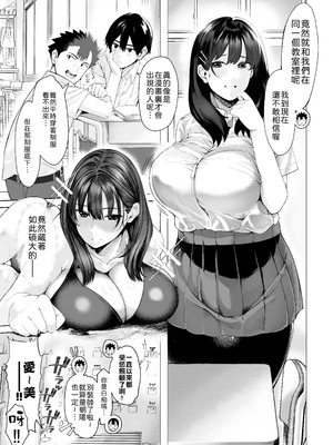 [汁まみれ定食 (汁助)] 僕のクラスのグラドルが絶倫チ◯コに堕ちるまで｜与我同班的写真偶像，在绝伦肉◯之下彻底堕落 [中国翻訳] [DL版]_008_qucu