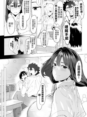 [汁まみれ定食 (汁助)] 僕のクラスのグラドルが絶倫チ◯コに堕ちるまで｜与我同班的写真偶像，在绝伦肉◯之下彻底堕落 [中国翻訳] [DL版]_010_vhvp