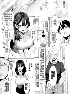 [汁まみれ定食 (汁助)] 僕のクラスのグラドルが絶倫チ◯コに堕ちるまで｜与我同班的写真偶像，在绝伦肉◯之下彻底堕落 [中国翻訳] [DL版]_011_nwcc