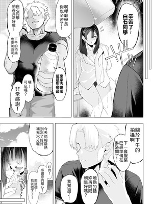 [汁まみれ定食 (汁助)] 僕のクラスのグラドルが絶倫チ◯コに堕ちるまで｜与我同班的写真偶像，在绝伦肉◯之下彻底堕落 [中国翻訳] [DL版]_014_mbug