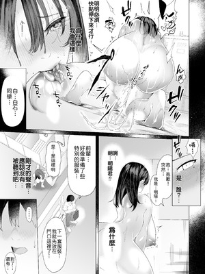 [汁まみれ定食 (汁助)] 僕のクラスのグラドルが絶倫チ◯コに堕ちるまで｜与我同班的写真偶像，在绝伦肉◯之下彻底堕落 [中国翻訳] [DL版]_020_trja