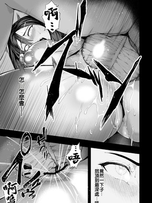 [汁まみれ定食 (汁助)] 僕のクラスのグラドルが絶倫チ◯コに堕ちるまで｜与我同班的写真偶像，在绝伦肉◯之下彻底堕落 [中国翻訳] [DL版]_034_noxs