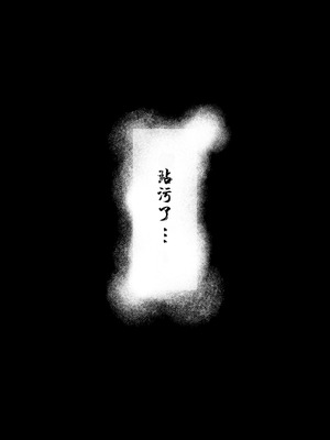 [汁まみれ定食 (汁助)] 僕のクラスのグラドルが絶倫チ◯コに堕ちるまで｜与我同班的写真偶像，在绝伦肉◯之下彻底堕落 [中国翻訳] [DL版]_044_ynmc