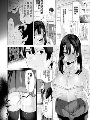 [汁まみれ定食 (汁助)] 僕のクラスのグラドルが絶倫チ◯コに堕ちるまで｜与我同班的写真偶像，在绝伦肉◯之下彻底堕落 [中国翻訳] [DL版]_046_wsml