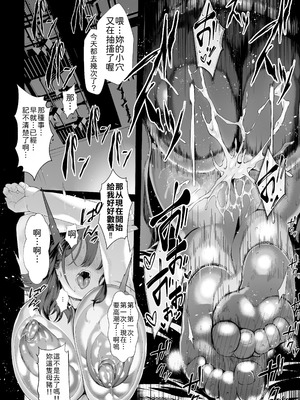 [汁まみれ定食 (汁助)] 僕のクラスのグラドルが絶倫チ◯コに堕ちるまで｜与我同班的写真偶像，在绝伦肉◯之下彻底堕落 [中国翻訳] [DL版]_083_uxbx