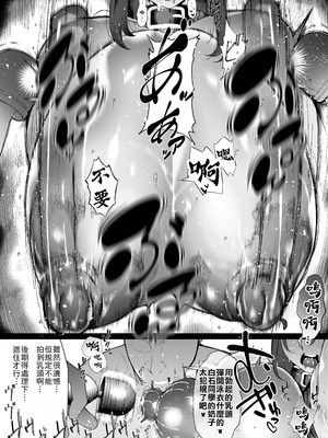 [汁まみれ定食 (汁助)] 僕のクラスのグラドルが絶倫チ◯コに堕ちるまで｜与我同班的写真偶像，在绝伦肉◯之下彻底堕落 [中国翻訳] [DL版]_098_angq