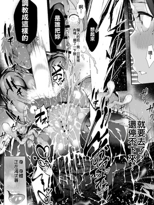 [汁まみれ定食 (汁助)] 僕のクラスのグラドルが絶倫チ◯コに堕ちるまで｜与我同班的写真偶像，在绝伦肉◯之下彻底堕落 [中国翻訳] [DL版]_116_qejg