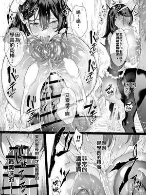 [汁まみれ定食 (汁助)] 僕のクラスのグラドルが絶倫チ◯コに堕ちるまで｜与我同班的写真偶像，在绝伦肉◯之下彻底堕落 [中国翻訳] [DL版]_118_tcyb