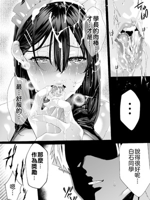 [汁まみれ定食 (汁助)] 僕のクラスのグラドルが絶倫チ◯コに堕ちるまで｜与我同班的写真偶像，在绝伦肉◯之下彻底堕落 [中国翻訳] [DL版]_119_arpw