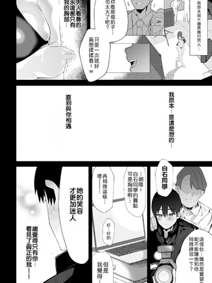 [汁まみれ定食 (汁助)] 僕のクラスのグラドルが絶倫チ◯コに堕ちるまで｜与我同班的写真偶像，在绝伦肉◯之下彻底堕落 [中国翻訳] [DL版]_128_nbxf