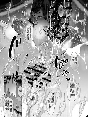 [汁まみれ定食 (汁助)] 僕のクラスのグラドルが絶倫チ◯コに堕ちるまで｜与我同班的写真偶像，在绝伦肉◯之下彻底堕落 [中国翻訳] [DL版]_136_phfy