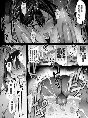 [汁まみれ定食 (汁助)] 僕のクラスのグラドルが絶倫チ◯コに堕ちるまで｜与我同班的写真偶像，在绝伦肉◯之下彻底堕落 [中国翻訳] [DL版]_140_keri