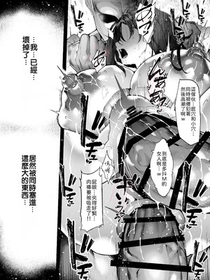 [汁まみれ定食 (汁助)] 僕のクラスのグラドルが絶倫チ◯コに堕ちるまで｜与我同班的写真偶像，在绝伦肉◯之下彻底堕落 [中国翻訳] [DL版]_146_mloo