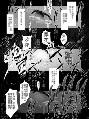 [汁まみれ定食 (汁助)] 僕のクラスのグラドルが絶倫チ◯コに堕ちるまで｜与我同班的写真偶像，在绝伦肉◯之下彻底堕落 [中国翻訳] [DL版]_152_djlf