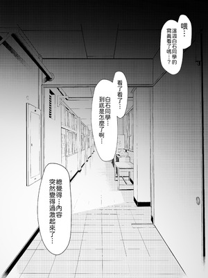 [汁まみれ定食 (汁助)] 僕のクラスのグラドルが絶倫チ◯コに堕ちるまで｜与我同班的写真偶像，在绝伦肉◯之下彻底堕落 [中国翻訳] [DL版]_158_blhy