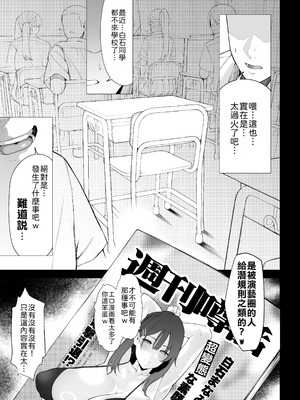 [汁まみれ定食 (汁助)] 僕のクラスのグラドルが絶倫チ◯コに堕ちるまで｜与我同班的写真偶像，在绝伦肉◯之下彻底堕落 [中国翻訳] [DL版]_159_hexm