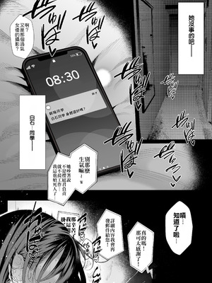 [汁まみれ定食 (汁助)] 僕のクラスのグラドルが絶倫チ◯コに堕ちるまで｜与我同班的写真偶像，在绝伦肉◯之下彻底堕落 [中国翻訳] [DL版]_162_ople