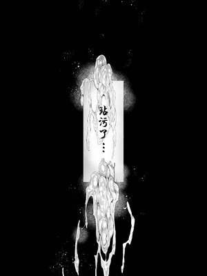 [汁まみれ定食 (汁助)] 僕のクラスのグラドルが絶倫チ◯コに堕ちるまで｜与我同班的写真偶像，在绝伦肉◯之下彻底堕落 [中国翻訳] [DL版]_168_mboh