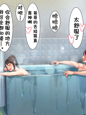 [甘なつな] 妹と二人で田舎の祖父の家に泊まりに来た [中国翻訳]_37_exdy