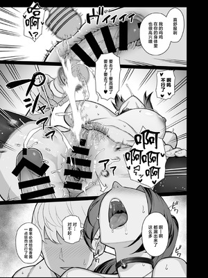 [華容道 (松果)] 家族が寝静まる夜に人妻を抱いた本 [中国翻訳] [DL版]_09_wxok