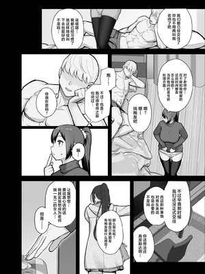 [華容道 (松果)] 家族が寝静まる夜に人妻を抱いた本 [中国翻訳] [DL版]_14_sllk