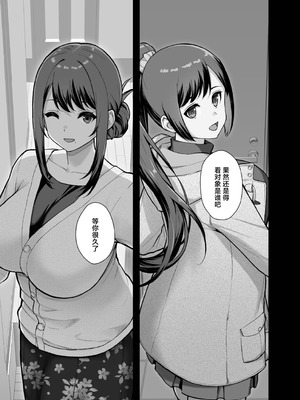 [華容道 (松果)] 家族が寝静まる夜に人妻を抱いた本 [中国翻訳] [DL版]_15_pjfc