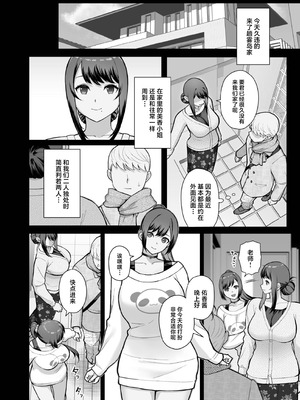 [華容道 (松果)] 家族が寝静まる夜に人妻を抱いた本 [中国翻訳] [DL版]_16_nidm