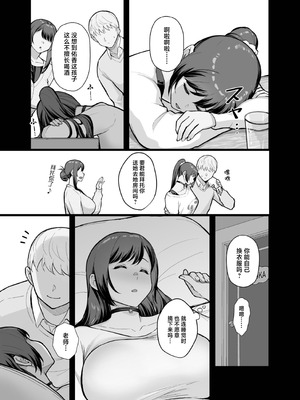 [華容道 (松果)] 家族が寝静まる夜に人妻を抱いた本 [中国翻訳] [DL版]_19_aylj