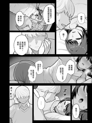 [華容道 (松果)] 家族が寝静まる夜に人妻を抱いた本 [中国翻訳] [DL版]_20_bcqy