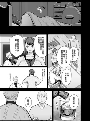 [華容道 (松果)] 家族が寝静まる夜に人妻を抱いた本 [中国翻訳] [DL版]_21_wnju