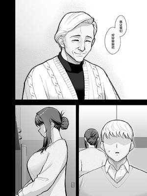 [華容道 (松果)] 家族が寝静まる夜に人妻を抱いた本 [中国翻訳] [DL版]_22_jxqh