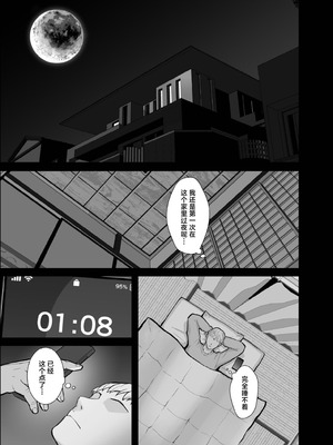 [華容道 (松果)] 家族が寝静まる夜に人妻を抱いた本 [中国翻訳] [DL版]_23_esfi