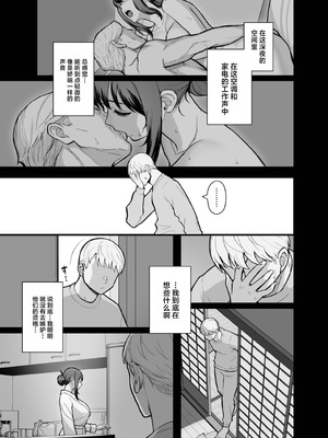 [華容道 (松果)] 家族が寝静まる夜に人妻を抱いた本 [中国翻訳] [DL版]_25_rpsn