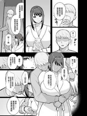 [華容道 (松果)] 家族が寝静まる夜に人妻を抱いた本 [中国翻訳] [DL版]_27_ucsx