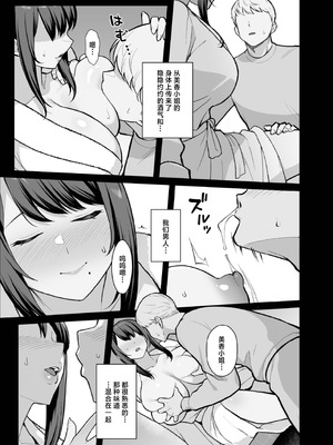 [華容道 (松果)] 家族が寝静まる夜に人妻を抱いた本 [中国翻訳] [DL版]_29_ahpy