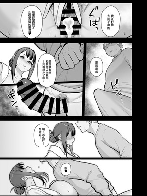 [華容道 (松果)] 家族が寝静まる夜に人妻を抱いた本 [中国翻訳] [DL版]_31_dppi