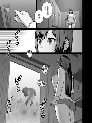 [華容道 (松果)] 家族が寝静まる夜に人妻を抱いた本 [中国翻訳] [DL版]_43_qjwp