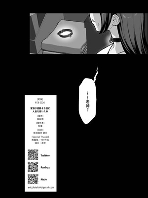 [華容道 (松果)] 家族が寝静まる夜に人妻を抱いた本 [中国翻訳] [DL版]_46_wfbs