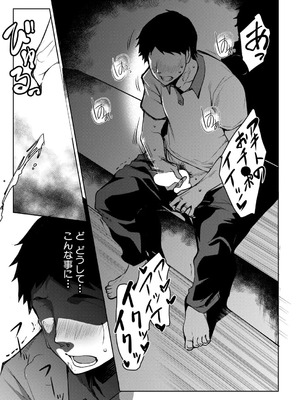 COMIC 真激 2026年1月号 [DL版]_012_goxw