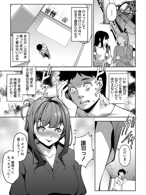 COMIC 真激 2026年1月号 [DL版]_014_xsym