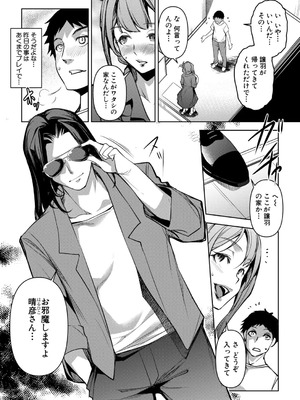 COMIC 真激 2026年1月号 [DL版]_015_dywm