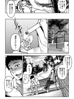 COMIC 真激 2026年1月号 [DL版]_017_iwpp