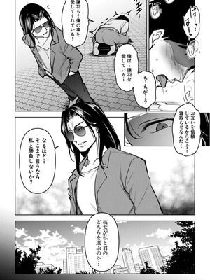 COMIC 真激 2026年1月号 [DL版]_024_pfkd